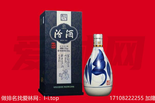 甘孜州德格回收汾酒.jpg