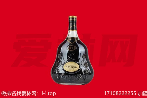 甘孜州德格回收轩尼诗.jpg
